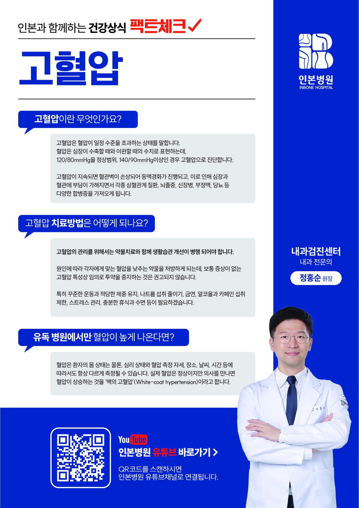 1725966002_부천-정홍순-240905@2x-100.jpg
