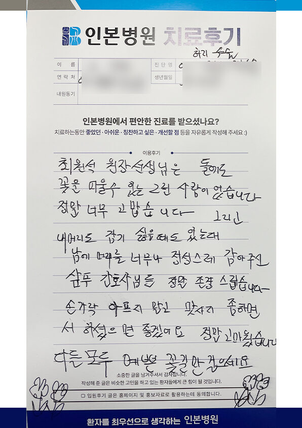 1743479354_치료후기.jpg