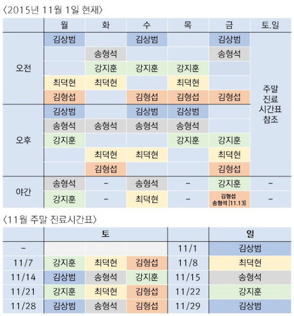 151101-시간표.JPG