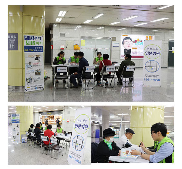 상동의료지원.jpg