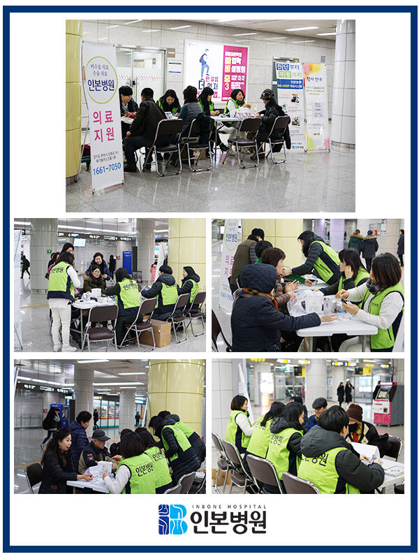 20180224 상동역 의료지원.jpg