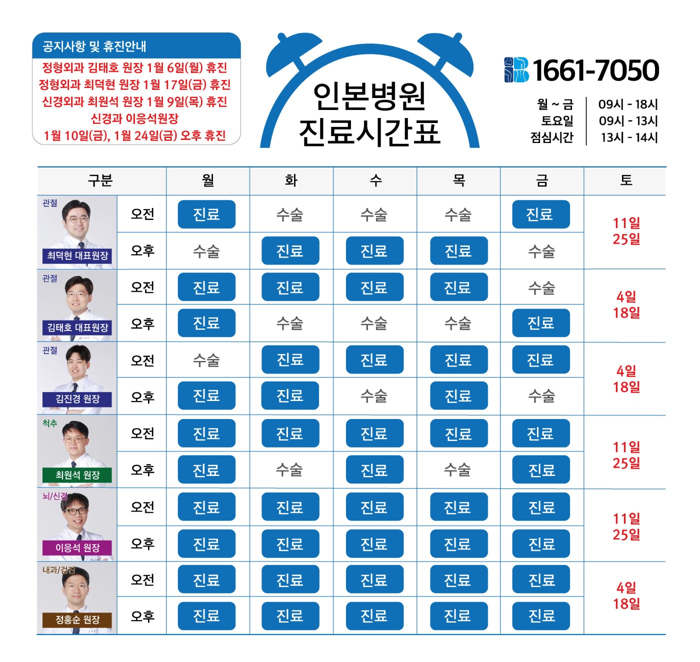 1735807047_KakaoTalk_20250102_165748659.jpg