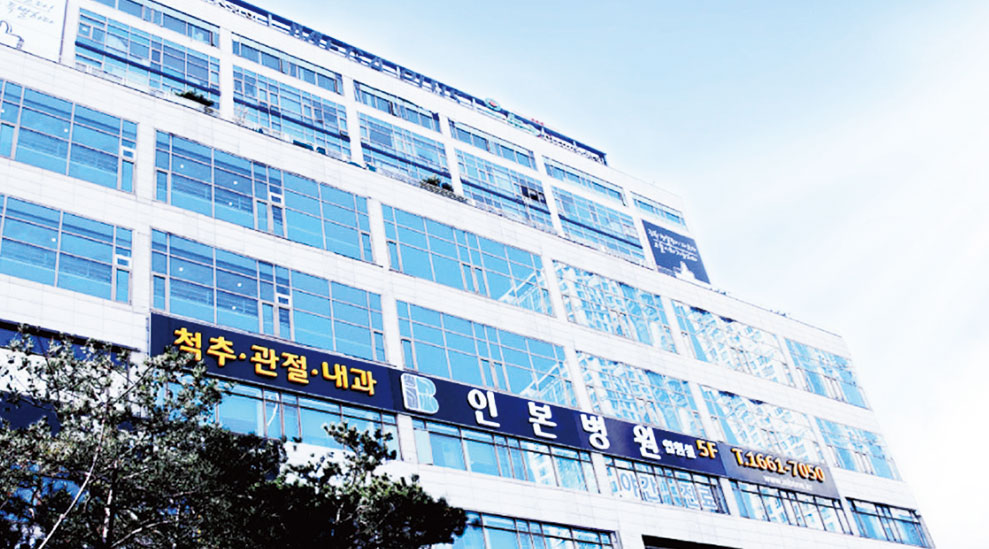 인본병원 부천상동점 건물전경 입니다.